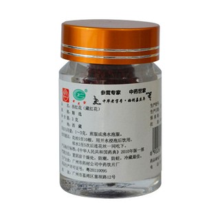 采芝林藏红花(药材公司)