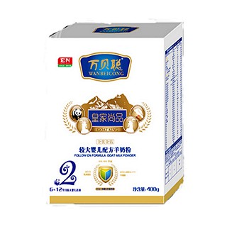 全优金钻较大婴儿系列羊奶粉2段(宏兴万贝)