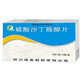 硫酸沙丁胺醇片(逢春)