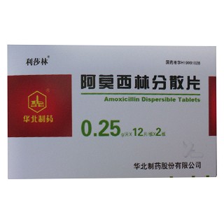 阿莫西林分散片(华北)