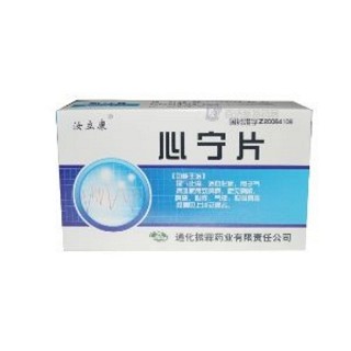 心宁片(振霖)