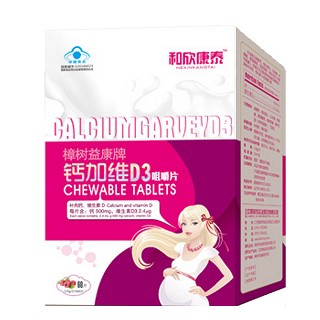 和欣康泰钙加维d3咀嚼片(孕妇补钙类)