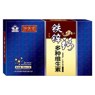 保医堂铁锌钙多种维生素口服液(保医堂)