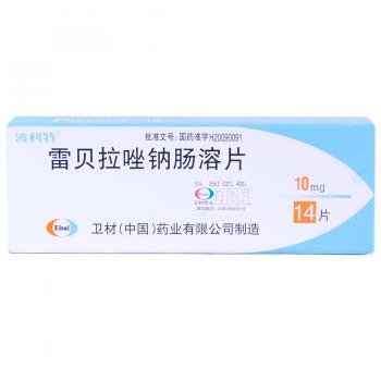 雷贝拉唑钠肠溶片(波利特)