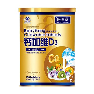 保医堂钙加维d3咀嚼片(保医堂)