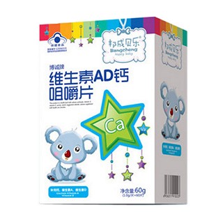 邦成咀嚼片盒装-维生素(樟邦)