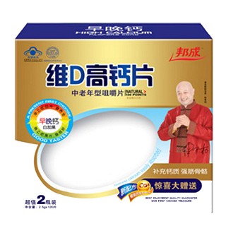 邦成维d早晚钙(樟邦)