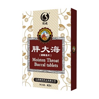 邦成胖大海含片(樟邦)