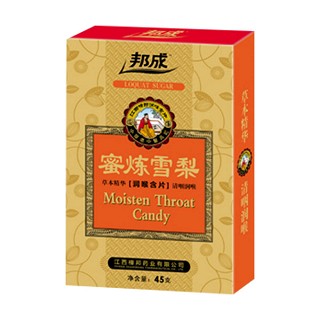 邦成蜜炼雪梨含片(樟邦)