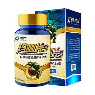 羿天下玛咖片(正和)