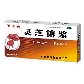 灵芝糖浆(中医药)