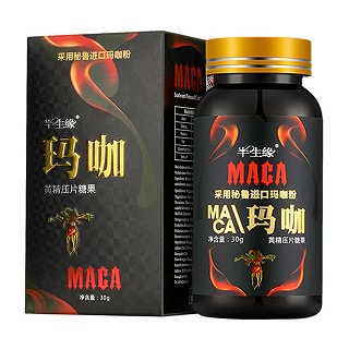 半生缘玛咖黄精压片糖果(权威)