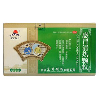 感冒清热颗粒(北京东升)