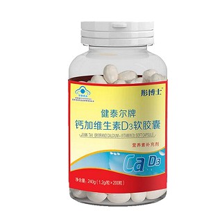 彤博士 健泰尔牌钙加维生素d3软胶囊(三九白马)