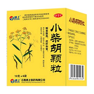 小柴胡颗粒(德上)