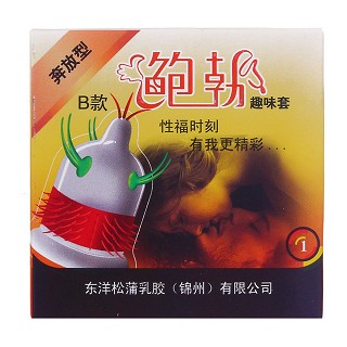 鲍勃趣味套b款奔放型(东洋松浦)