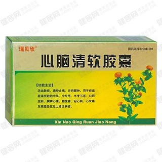心脑清软胶囊(瑞贝欣)