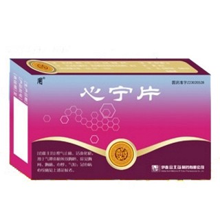 心宁片(金北药)
