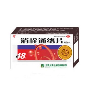 消栓通络片(金北药)