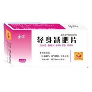 轻身减肥片(金北药)