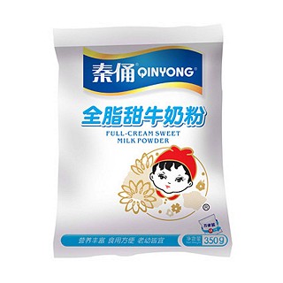 秦俑全脂甜牛奶粉(银桥)