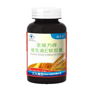 康芝佳 圣保力牌维生素e软胶囊(三九白马)