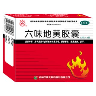 六味地黄胶囊(龙潭山)