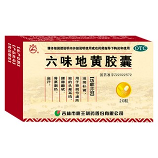 六味地黄胶囊(龙潭山)