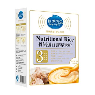 邦成 骨钙蛋白营养米粉(樟邦)