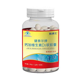 彤博士 健泰尔牌钙加维生素d3软胶囊(三九白马)