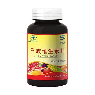 三九生化 b族维生素片(三九白马)
