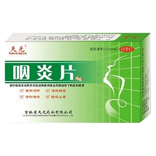 咽炎片(天光)