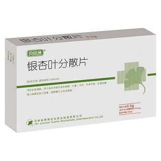 银杏叶分散片