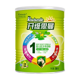 kiwismile开维思曼婴儿配方羊奶粉1段(纽贝斯特)