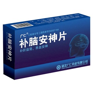 补脑安神片(广仁)