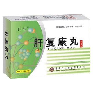 肝复康丸 (广仁)