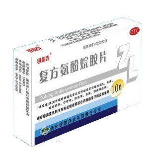 复方氨酚烷胺片(振霖)