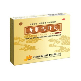 龙胆泻肝丸(黄栀花)