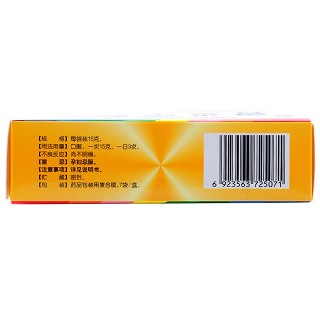 胃炎宁颗粒(恒帝)