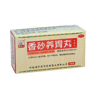 香砂养胃丸(济源济世)