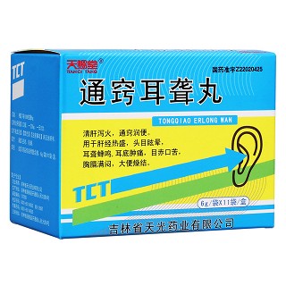 通窍耳聋丸(天光)