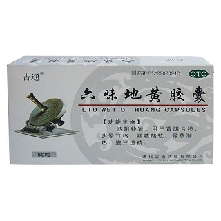六味地黄胶囊(吉通)