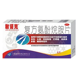 复方氨酚烷胺片(敢诺克)