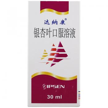 银杏叶口服溶液(达纳康)