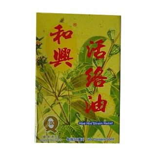 和兴活络油(和兴)