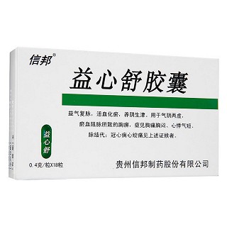益心舒胶囊(信邦)