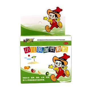 小儿咳喘灵颗粒(午时)