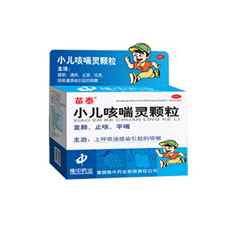 小儿咳喘灵颗粒(苗泰)