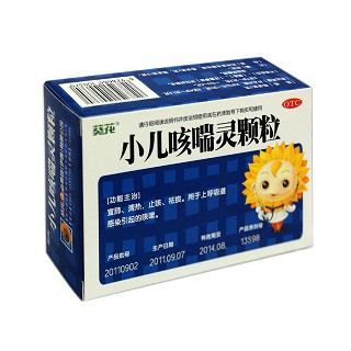 小儿咳喘灵颗粒(葵花)