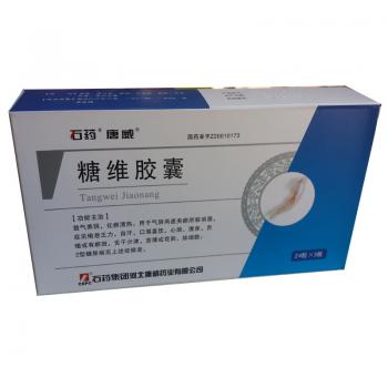糖维胶囊(唐威)